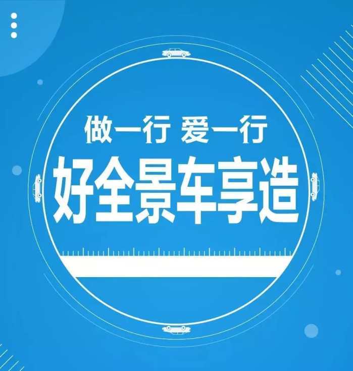 360全景丨做一行，愛一行 車享如何用科技匠心打造卓越駕乘體驗