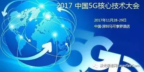 5G時(shí)代浪潮澎湃 萬物互聯(lián)開啟全面跨界融合新時(shí)代——聚焦2017深圳5G核心技術(shù)大會
