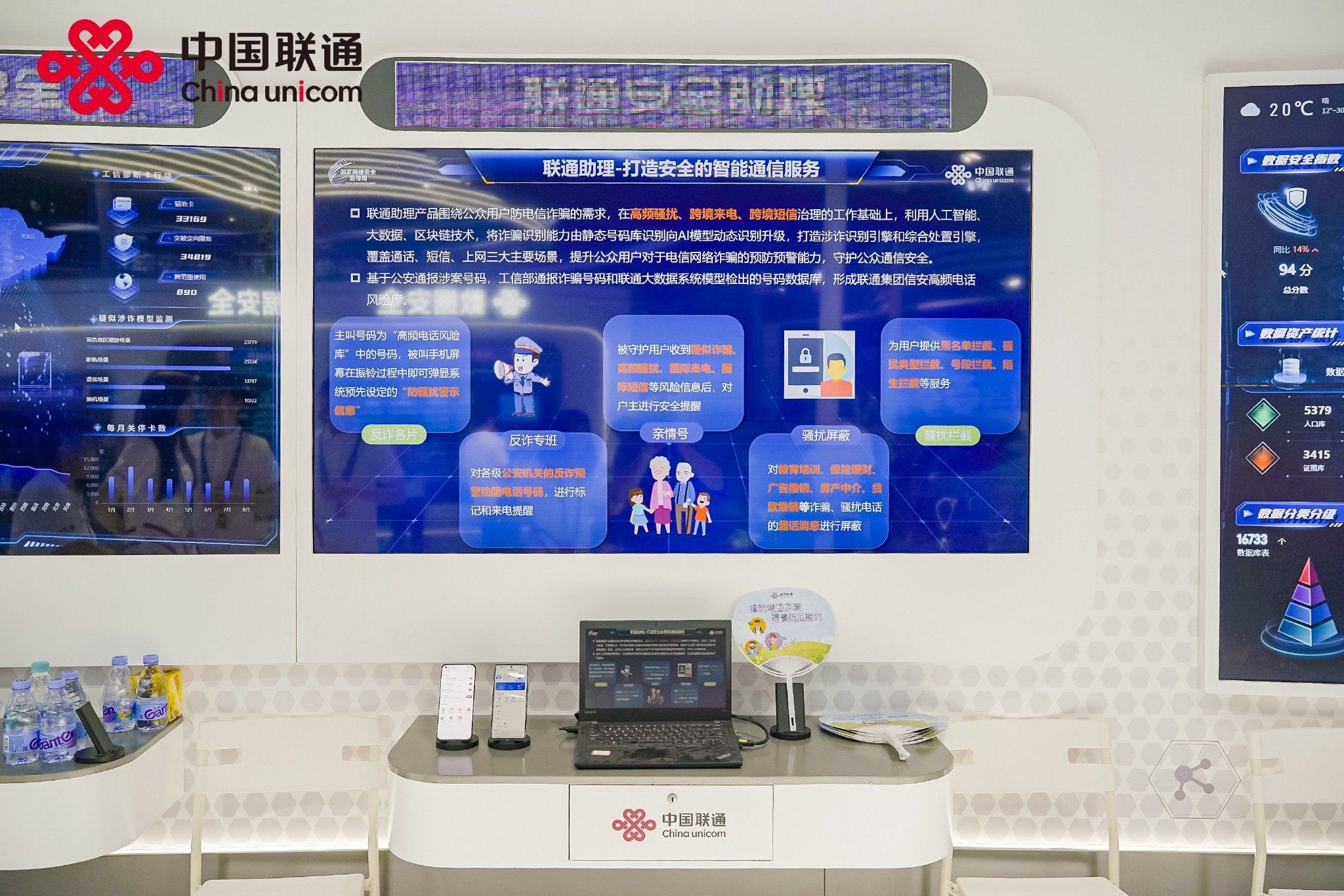 2023國家網(wǎng)絡(luò)安全宣傳周 聯(lián)通在線以技術(shù)創(chuàng)新守護(hù)您的網(wǎng)絡(luò)安全