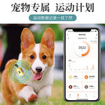 GPS寵物定位器 科技守護(hù)，安心相伴